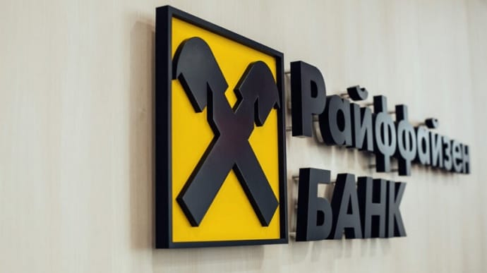 Райффайзенбанк прекращает начисление процентов по накопительным счетам